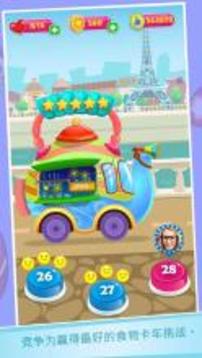 Food Truck : Match 3 Games游戲截圖4