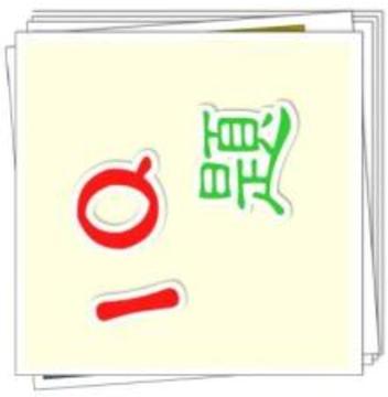 IQ題游戲截圖1