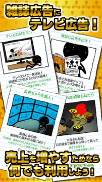 賣一億臺(tái)自行車的男人游戲截圖4