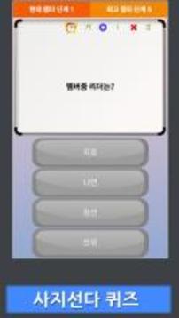???? ?? - TWICE游戲截圖2