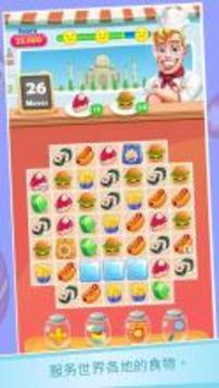 Food Truck : Match 3 Games游戲截圖2