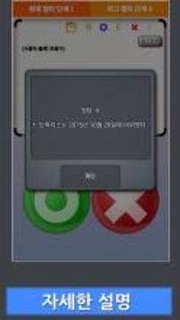 ???? ?? - TWICE游戲截圖4