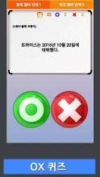 ???? ?? - TWICE游戲截圖1