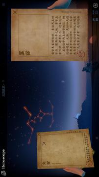占星VRHoroscope游戲截圖1