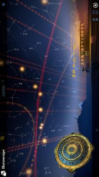 占星VRHoroscope游戲截圖2