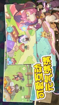 動(dòng)物奇妙鎮(zhèn)游戲截圖1