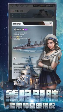 無畏海域征途游戲截圖5