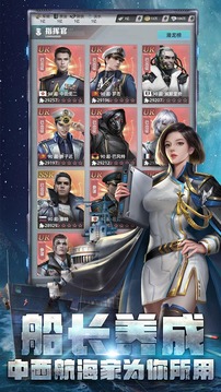 無畏海域征途游戲截圖1