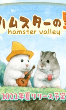 倉鼠之村游戲截圖3