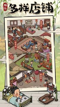 汴梁幸福街游戲截圖1