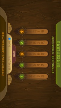 代號(hào)WZ游戲截圖4