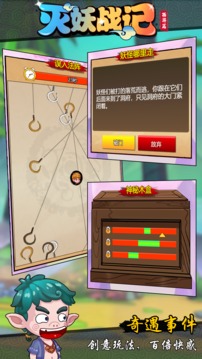 滅妖戰(zhàn)記游戲截圖3