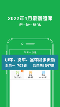 驾考一点通app最新版2022下载-葫芦丝手游网