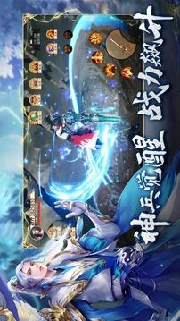 开天诀九天诛魔游戏截图2