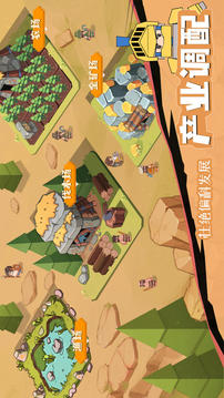 進化吧野蠻人游戲截圖3