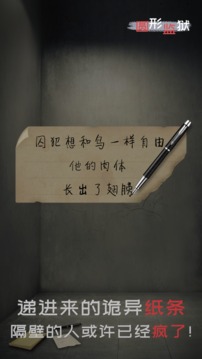 圓形監(jiān)獄游戲截圖2