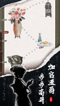 先生墨急游戲截圖3