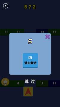 開心打方塊游戲截圖2