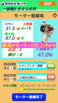 競(jìng)爭(zhēng)艇スプラッシュ6游戲截圖5