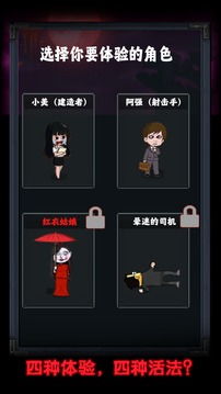 恐怖末班車游戲截圖4