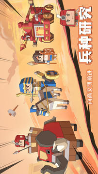 進化吧野蠻人游戲截圖2