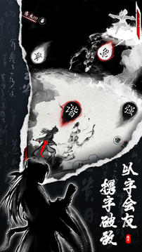 先生墨急游戲截圖1