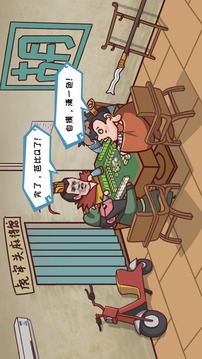 三國(guó)梗傳游戲截圖1