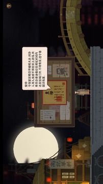 永夜長安游戲截圖4