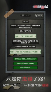 圓形監(jiān)獄游戲截圖1