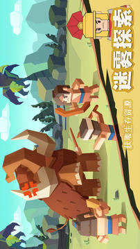 進化吧野蠻人游戲截圖4