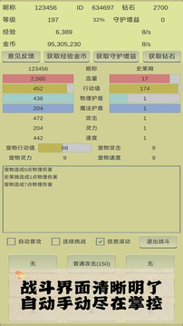 戰(zhàn)龍英雄傳游戲截圖1