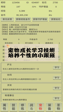 戰(zhàn)龍英雄傳游戲截圖3