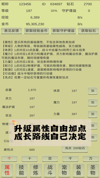 戰(zhàn)龍英雄傳游戲截圖5