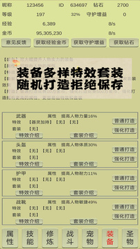 戰(zhàn)龍英雄傳游戲截圖2