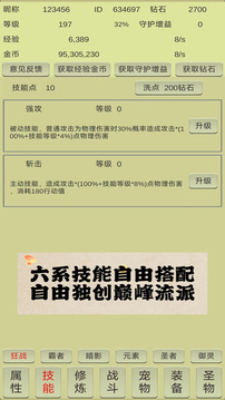 戰(zhàn)龍英雄傳游戲截圖4