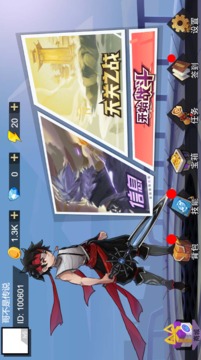 我真有絕招游戲截圖3