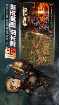 新血魔伊甸園游戲截圖5