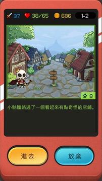 小骷髏大冒險游戲截圖3