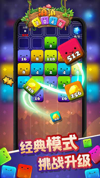 消消2048游戲截圖2
