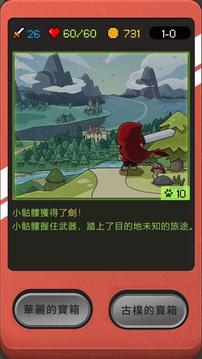 小骷髏大冒險游戲截圖4