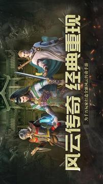 風云傳奇之鐵騎風云游戲截圖5