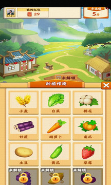 田園小院游戲截圖5