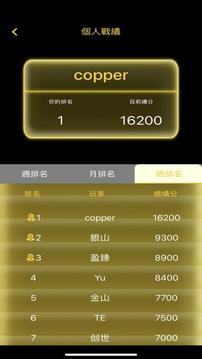 聲波密碼戰(zhàn)游戲截圖2