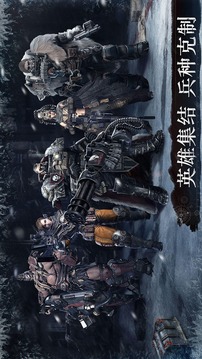 代號冰原游戲截圖5