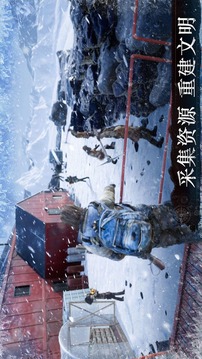 代號冰原游戲截圖3