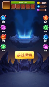 動物拯救計劃游戲截圖2