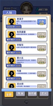 偶像人生模擬器游戲截圖1