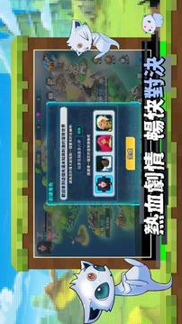 寶貝大聯(lián)盟游戲截圖2
