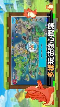 寶貝大聯(lián)盟游戲截圖3