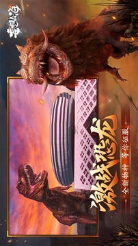 妄想山海北冥深海游戲截圖4